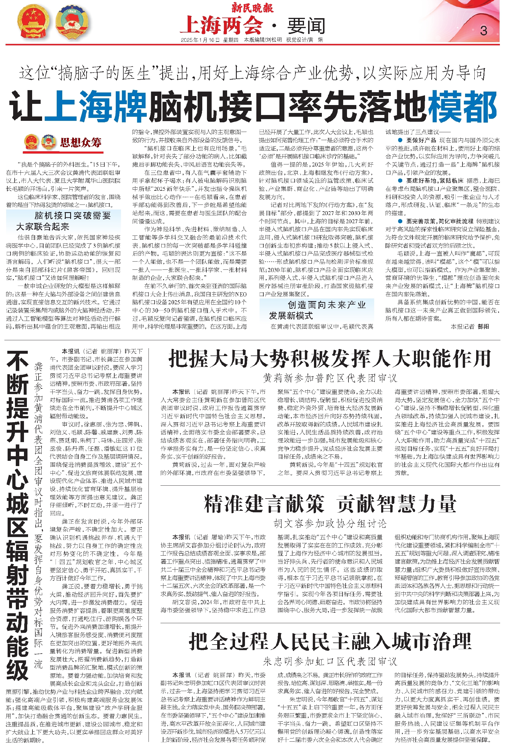 风云突变!上海申花转会期状态回暖;法甲版图或变;震撼外界;纪律约束更严格的简单介绍-九游网页版